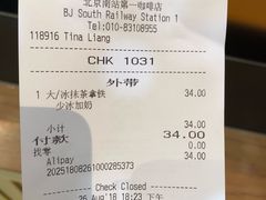 账单-星巴克(北京南站2B检票口)