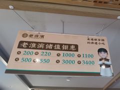 -老淮滨-蚌埠非遗小吃(淮河路店)