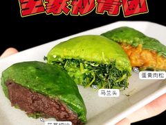 -王家沙点心店(南京西路总店)