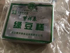 -曹祥泰(解放路店)