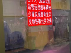 -沈阳站