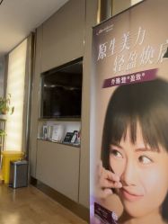 -杭州海亮医院 · 禾芸嘉医美中心