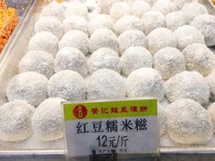 -赞记龙凤礼饼(广州市二宫向群宾馆店)