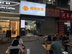-晓友烧麦(光华村店)