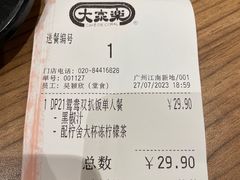 -大家乐(广州江南新地店)