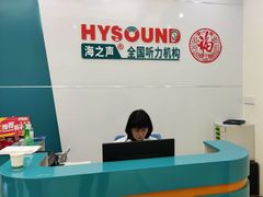 -海之声助听器峰力直营店(成都天府广场店)