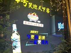 -石屏老字号4号包浆豆腐美食城(泼水广场店)