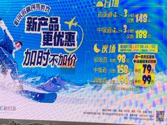 -哈尔滨热雪奇迹