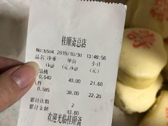-芦庄子桂顺斋(和平路总店)