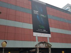 -香港科学馆