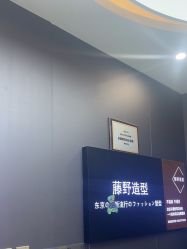 -藤野造型烫染·漂发