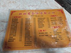 -甜甜屋(解放中路店)