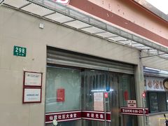 -玉华饮食店(茅台路店)