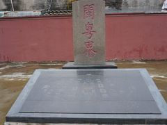 -闽粤南澳总镇府