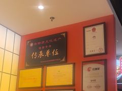 -全牛匠·乐山跷脚牛肉(西北旺万象汇店)