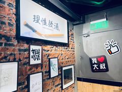 -Uncle Shawn大叔烧肉餐酒馆