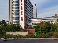 -复旦大学附属华山医院(虹桥院区)