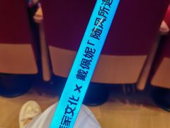 -交通银行前滩31演艺中心