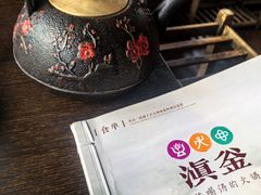 -滇釜火锅·能喝汤的火锅(车公庄店)