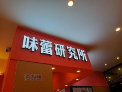 -巫山烤全鱼(佳运广场店)