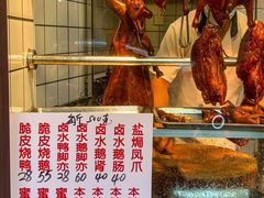 -永兴烧腊