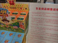 -泡泡玛特POPMART(侨福芳草地店)