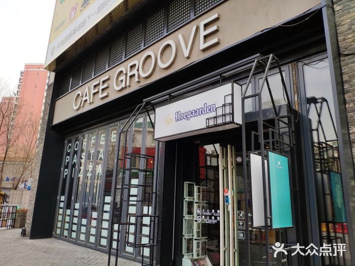 娱刻cafe groove门面图片