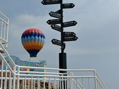 -北戴河碧螺塔海上酒吧公园