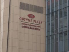 -北京朝阳悠唐皇冠假日酒店