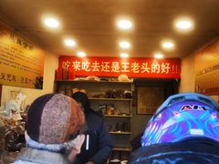-王老头炒货(天坛东路店)