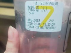 -7分甜(苏州中心店)