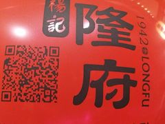 -杨记隆府(万象城店)