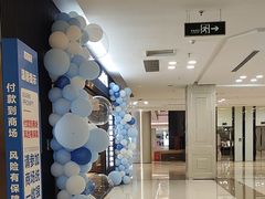 -红星美凯龙(上海沪南店)