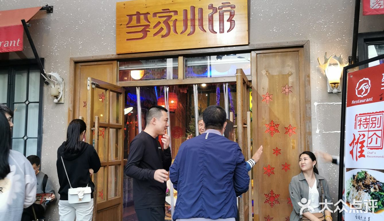 红树林附近 不可错过的东北菜 性价比高