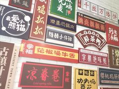 -天府掌柜(九眼桥店)