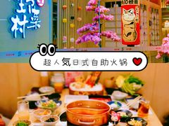 -伊豆野菜村(大族广场店)
