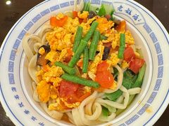 西红柿鸡蛋面-老雒阳面馆·水席·洛阳菜(王城路店)