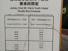 -YHA赛马会摩星岭青年旅舍(香港岛)