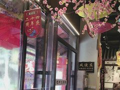 -风波庄(罍街分舵)