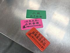 -小秋水饺(大成路总店)
