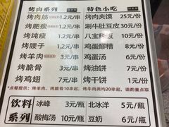 -老白家怡贵园烤肉