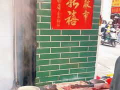 -河记肠粉店