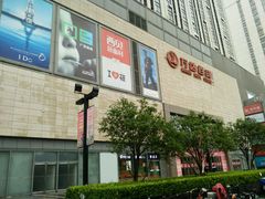 -万达广场(无锡滨湖店)