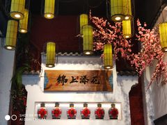 大堂-锦上中式酒馆(南内环店)