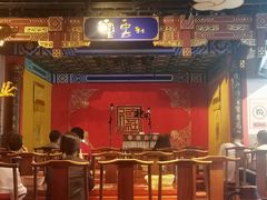 -德云社(三里屯店)