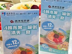 -庆丰包子铺(白塔寺店)