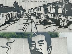 -绍兴鲁迅故里·沈园景区