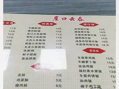 -崖口云吞(石岐店)