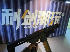 -利剑潮玩·团建·亲子·聚会
