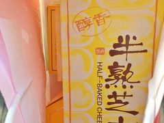 -好利来(东四店)